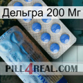 Дельгра 200 Мг 40